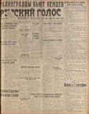 Ruski_Golos_1942_N9815.pdf.jpg