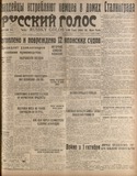 Ruski_Golos_1942_N9823.pdf.jpg