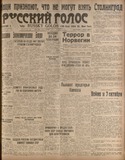 Ruski_Golos_1942_N9829.pdf.jpg