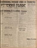 Ruski_Golos_1942_N9834.pdf.jpg