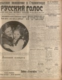 Ruski_Golos_1942_N9838.pdf.jpg