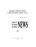 Agro_News_2022_N9.pdf.jpg