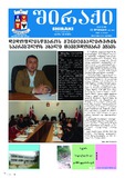 Shiraqi_2012_N44.pdf.jpg