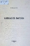 Matematikis_Istoria_1965.pdf.jpg