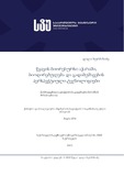 Surmanidze_Dali_Disertacia.pdf.jpg