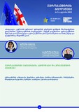 EU_Bulletini_2023_N5.pdf.jpg