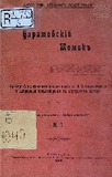 Baratovskii_Tomik_1905.pdf.jpg