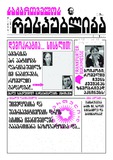 Saqartvelos_Respublika_2023_N111.pdf.jpg