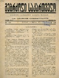 Mebrdzoli_Saqartveo_1953_N13.pdf.jpg