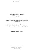 Organuli_Qimia_1987_Nawili_II.pdf.jpg