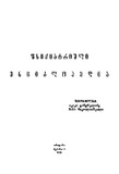 Fsiqatriuli_Enciklopedia_1999.pdf.jpg