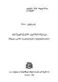 Lingvisturi_Germanistika_2009.pdf.jpg