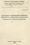 Tbilisis_Saxelmwifo_Universitetis_Shromebi_1980_Tomi_212.pdf.jpg