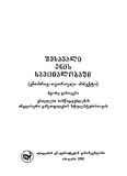 Shesavali_Enis_Specialobashi_2000.pdf.jpg