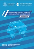 Globalizacia_Da_Biznesi_2023_N15.pdf.jpg