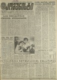Komunisti_1988_N192.pdf.jpg