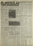 Komunisti_1988_N198.pdf.jpg