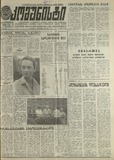 Komunisti_1988_N206.pdf.jpg