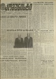 Komunisti_1988_N253.pdf.jpg