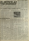 Komunisti_1988_N254.pdf.jpg