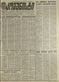 Komunisti_1989_N182.pdf.jpg