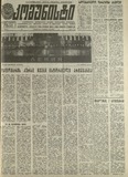 Komunisti_1989_N257.pdf.jpg