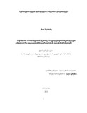 Svanidze_Maia_Disertacia.pdf.jpg
