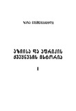 Aziis_Da_Afrikis_Qveynebis_Istoria_2005_Nakv_I.pdf.jpg