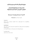 Shesavali_Politikur_Filosofiashi_2022.pdf.jpg