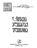 Cxovreba_Aleqsandre_Flemingisa_1969.pdf.jpg