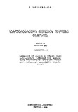 SazghvargaretisQveynebisUaxlesiIstoria_1976_Naw_II_Nakv_I.pdf.jpg