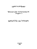 Shesavali_Enis_Antropologiashi_1996_Nakv_I.pdf.jpg