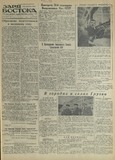 Zaria_Vostoka_1949_N31.pdf.jpg