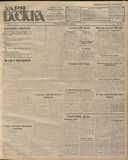 Zaria_Vostoka_1924_N496.pdf.jpg