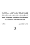 Guruli_Folklori_1937.pdf.jpg
