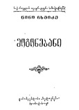 Mogonebani_1950.pdf.jpg