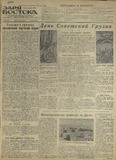Zaria_Vostoka_1953_N153.pdf.jpg