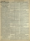 Zaria_Vostoka_1954_N242.pdf.jpg