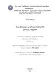 Oboladze_Tatia_Disertacia.pdf.jpg