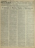 Zaria_Vostoka_1955_N307.pdf.jpg