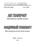Sahaero_Transporti_2014_N1.pdf.jpg