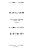 Kraniologia_1976.pdf.jpg