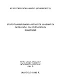 Mghvdelsqimmonazvnis_Ilarion_Qartvelis_Cxovrebisa_Da_Moghvaweobis_Narkvevebi_1993.pdf.jpg