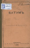 Batym_1890.pdf.jpg