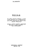 Ojaxi_1988.pdf.jpg