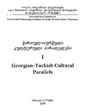 Qartul-Turquli_Kulturuli_Paralelebi_2009_N1.pdf.jpg