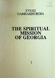The_Spiritual_Mission_Of_Georgia_1991.pdf.jpg