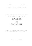Moambe_2023_N50.pdf.jpg