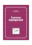 OperativnaiaOtorinilatingologia.pdf.jpg