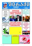 Shiraqi_2016_N49.pdf.jpg